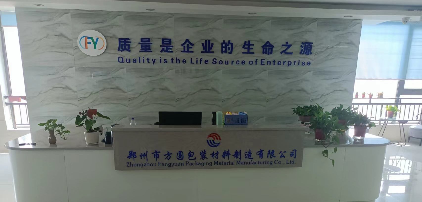 熱烈慶祝鄭州市方圓包裝材料制造有限公司網(wǎng)站開通！